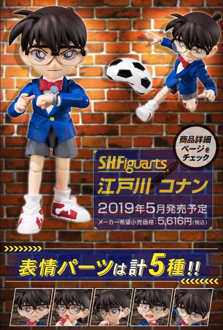 Pre-order : S.H.FIGUARTS EDOGAWA CONAN (DETECTIVE CONAN)