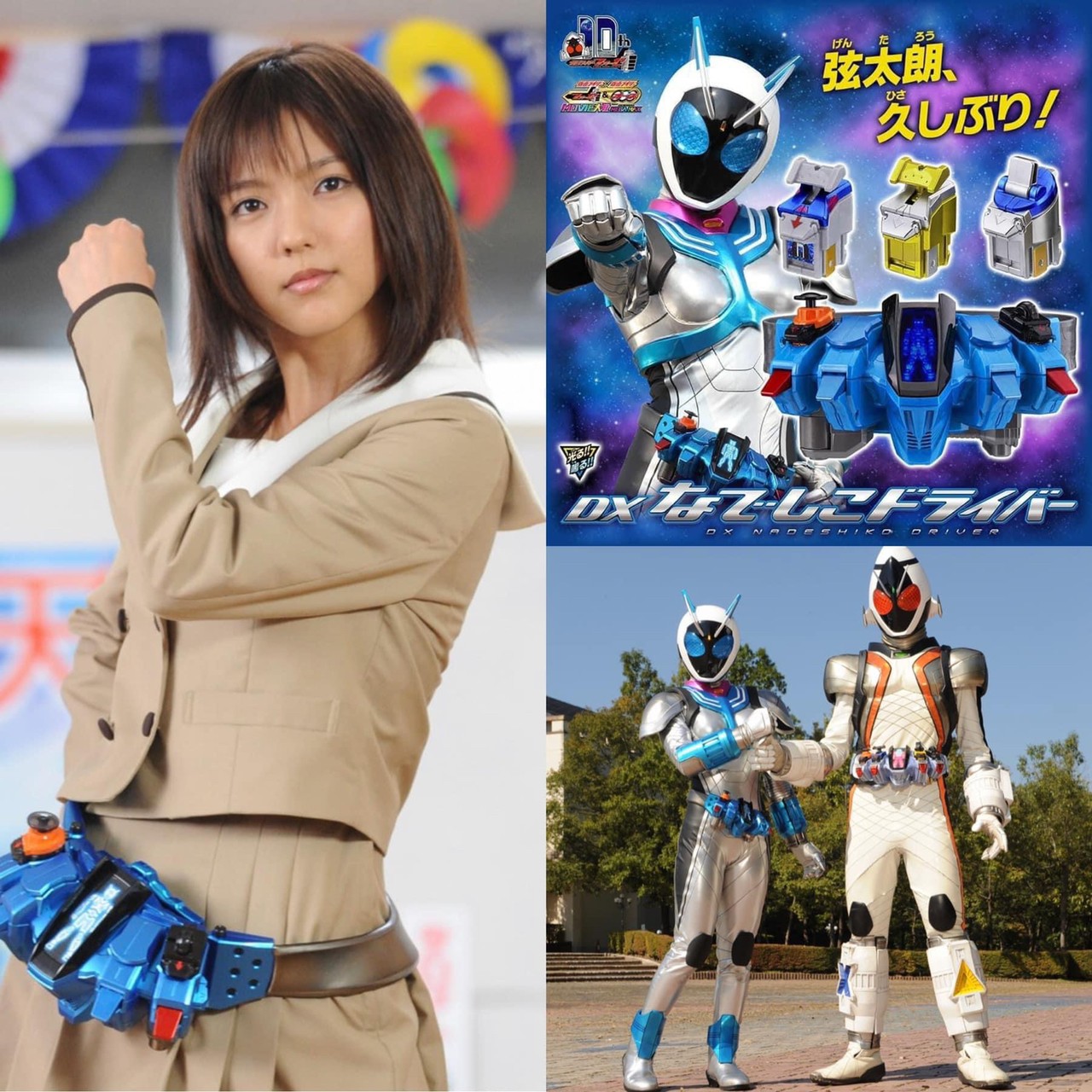 เข็มขัดแปลงร่าง Masked Rider Fourze - DX Nadeshiko Driver by Premium Bandai (Limited มีกล่องน้ำตาล)