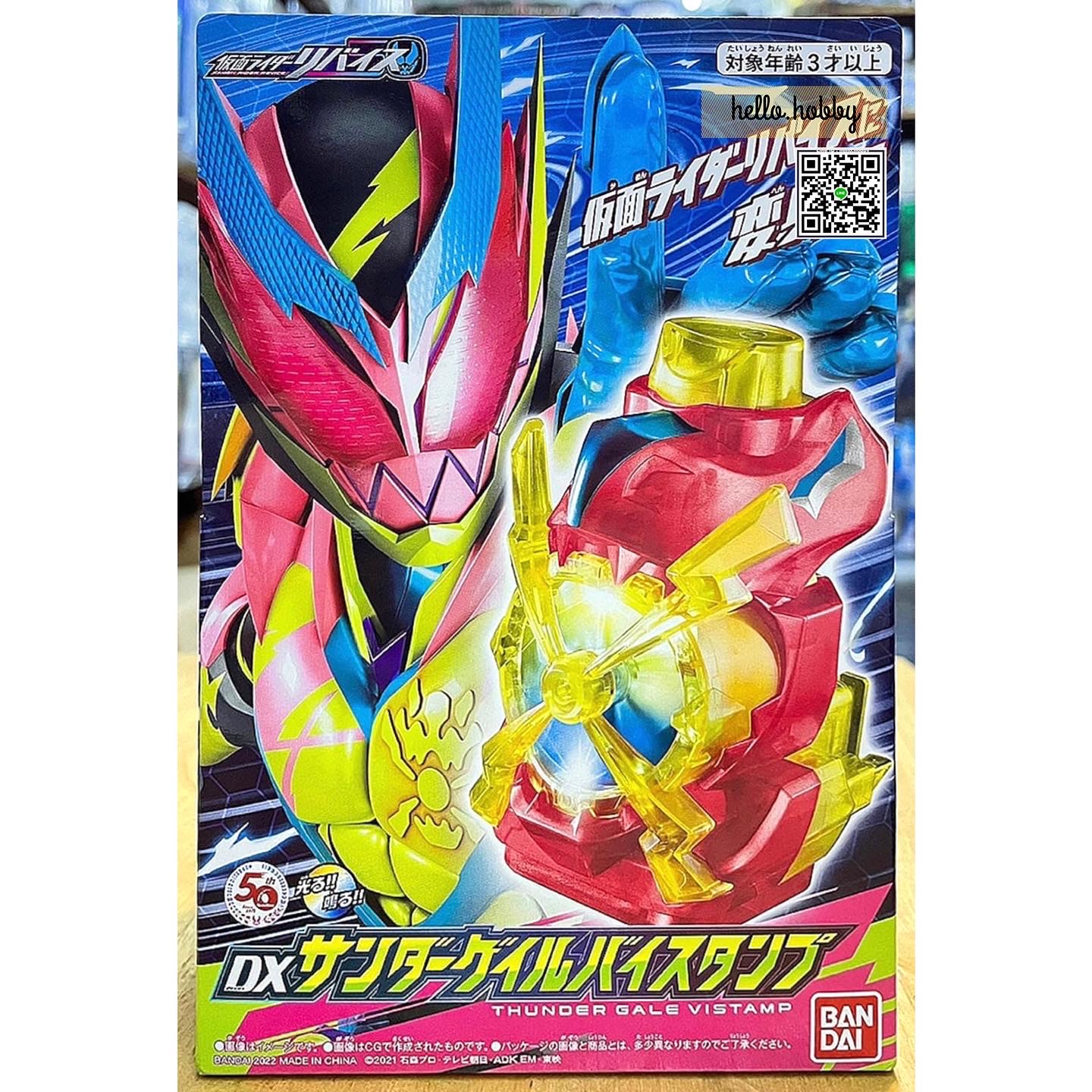 Masked Rider Revice - DX Thunder Gale Vistamp by Bandai