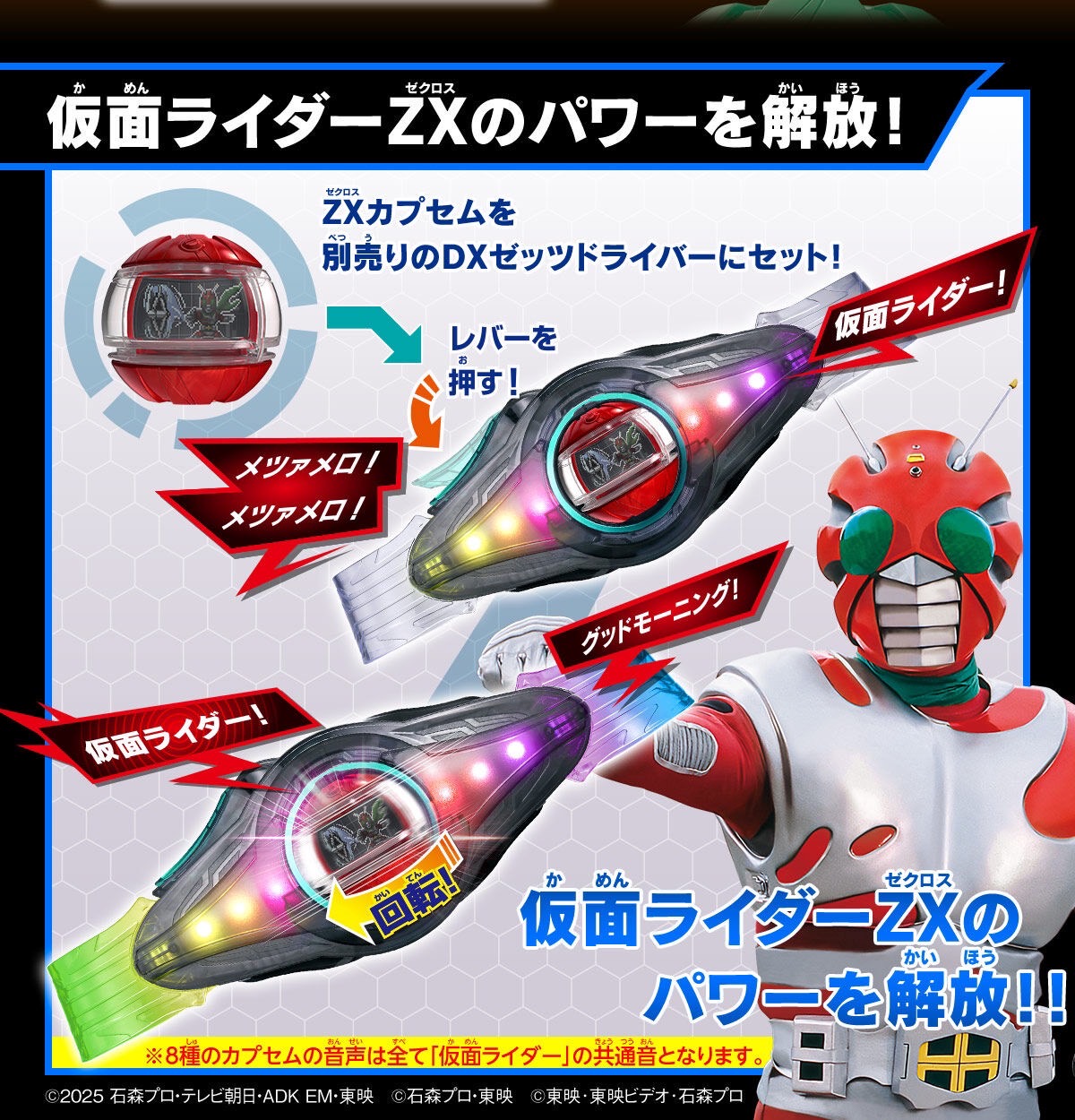 PRE-ORDER : DX Legend Rider Capsule Set EX Showa Rider ver.01 / 02