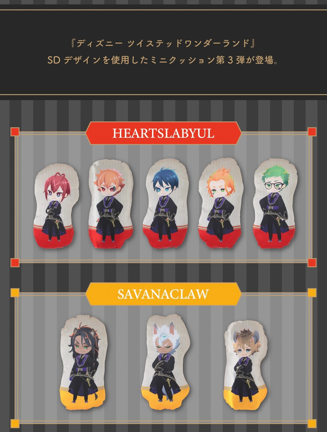 PRE-ORDER : Disney Twisted Wonderland Mini Cushion 3rd Bullet Ceremony Clothing