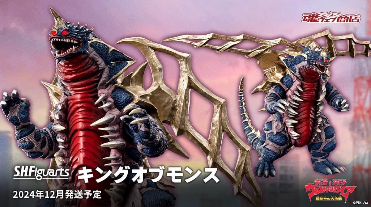 PRE-ORDER : S.H.Figuarts King of Mons (Ultraman Gaia)