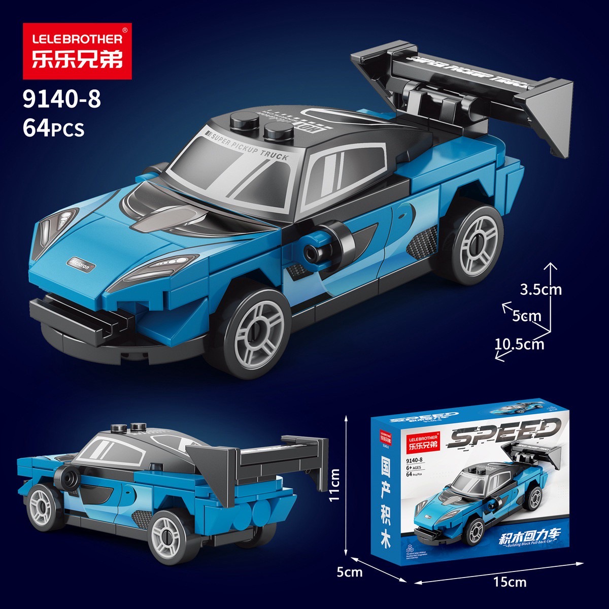 Lelebrother : Building block pull back car