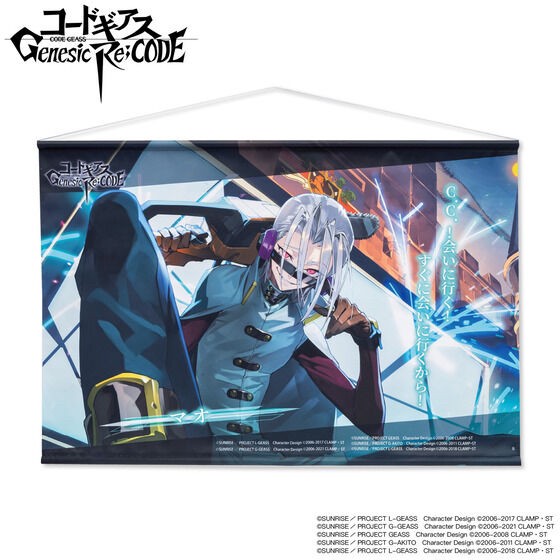 PRE-ORDER : Code Geass Genesic Re;CODE Tapestry