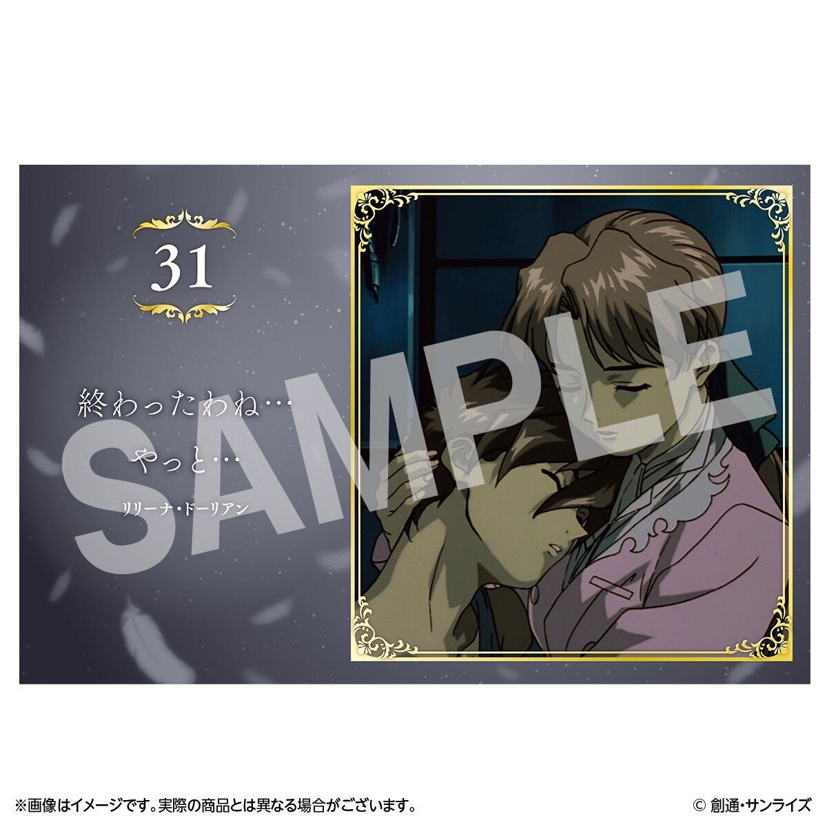 PRE-ORDER : "Mobile Suit Gundam Wing & Endless Waltz"