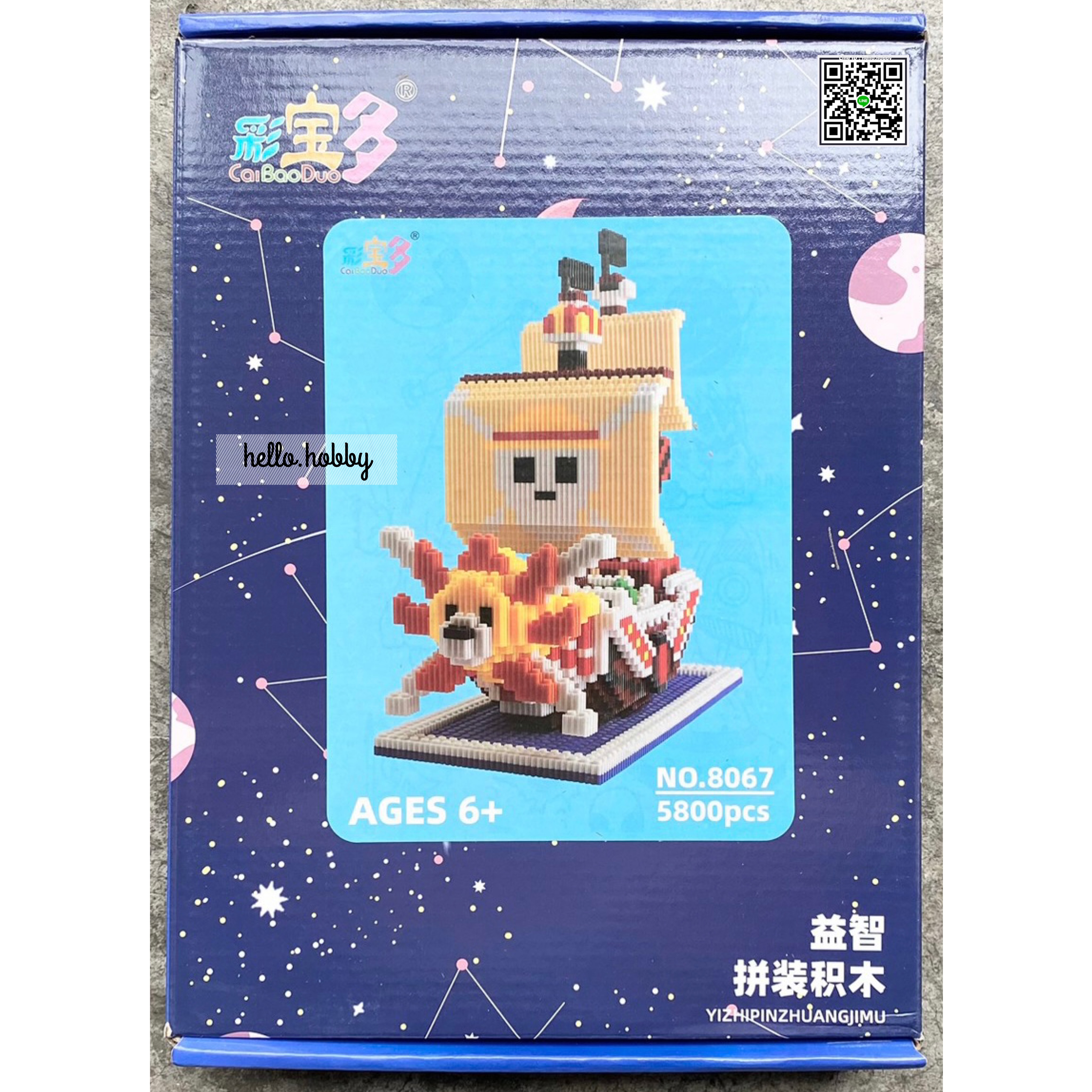 Caibaoduo 8067 Sunny 5800pcs