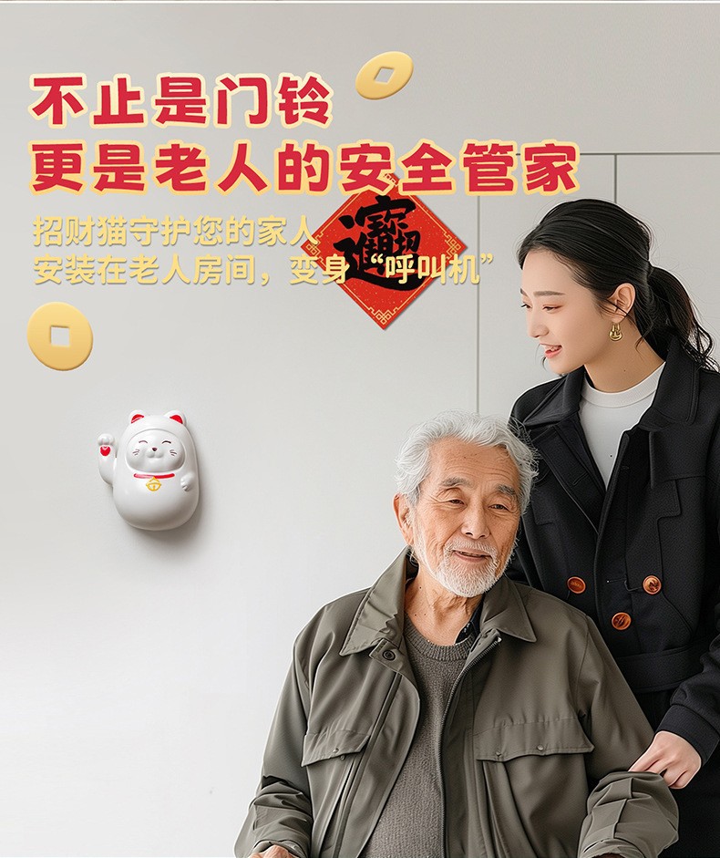 กริ่งไร้สาย แมวกวัก ไม่ต้องเดินสายไฟ Maneki-Neko Doorbell Lucky Cat Wireless Doorbell