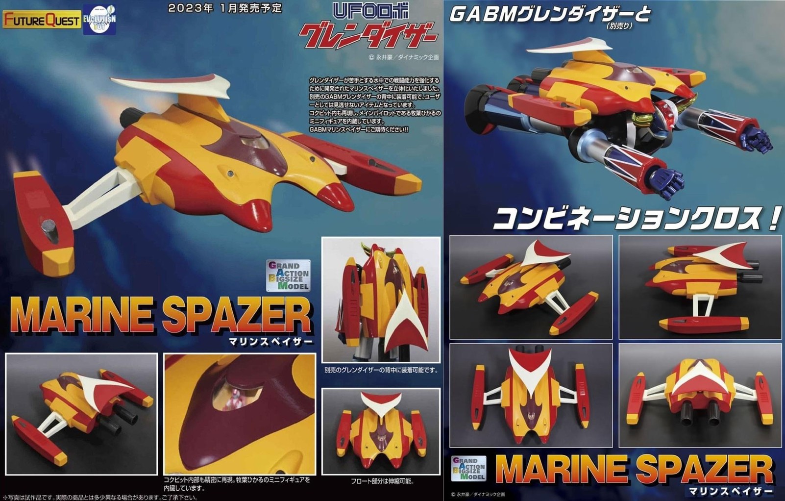 Pre-order : UFO Robo Grendizer Grand Action Bigsize Model Marine Spazer By Future Quest (Evolution Toy)