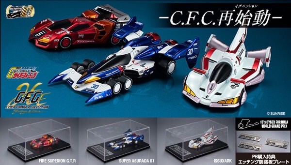 PRE-ORDER : C.F.C. -Heritage Edition- Future GPX Cyber Formula Fujioka Circuit Battle (Set of 3)