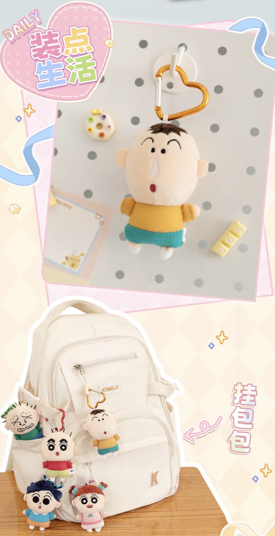 ตุ๊กตาพวงกุญแจ Crayon Shinchan - Baby Plush Keychain Series by Aiying