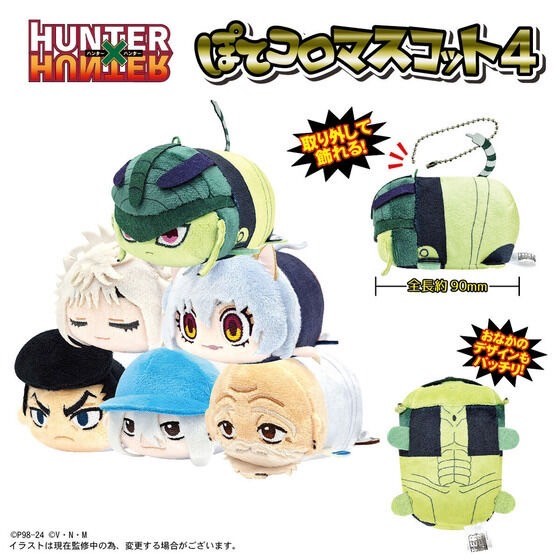 PRE-ORDER : HUNTER×HUNTER Hug Character Collection 4 / Potekoro Mascot 4 / Fuwakororin 4