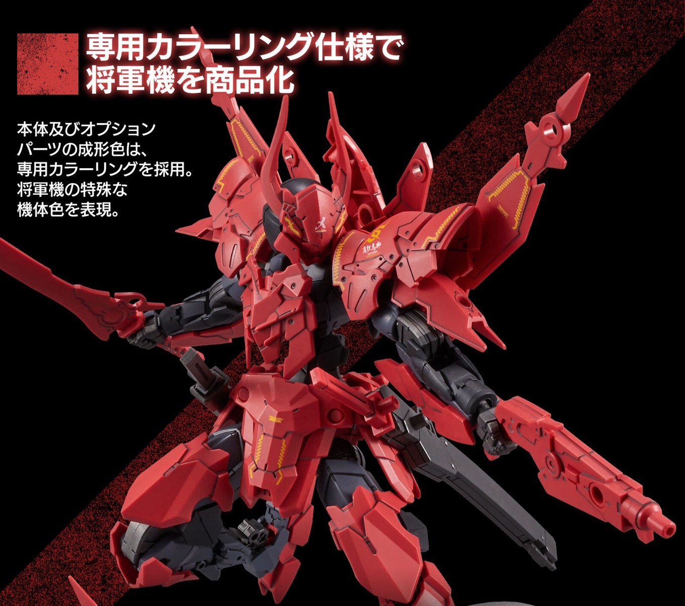 PRE-ORDER : 30MM 1/144 EXM-A9sg SPINATIO (SHOGUN TYPE) Plastic Model