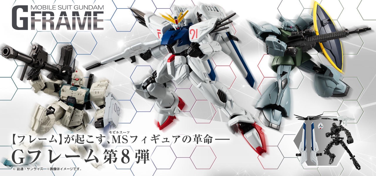 PRE-ORDER : Mobile Suit Gundam G Frame 08 (10 pcs)