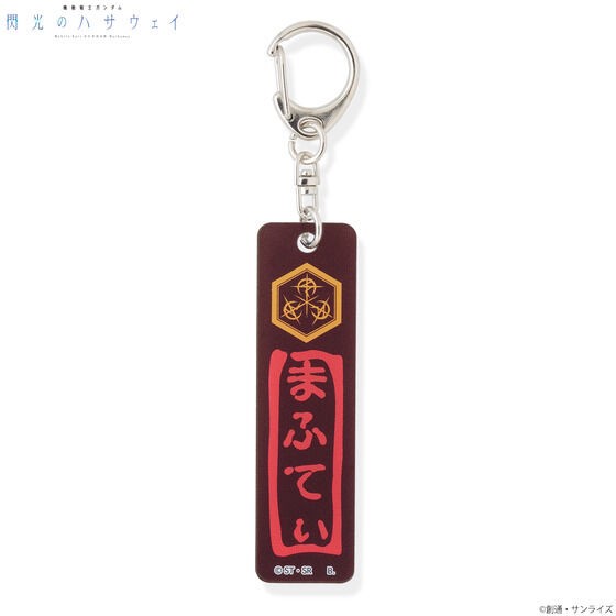 PRE-ORDER : Mobile Suit Gundam: Hathaway's Flash Family Crest Series Acrylic Charm Mafty