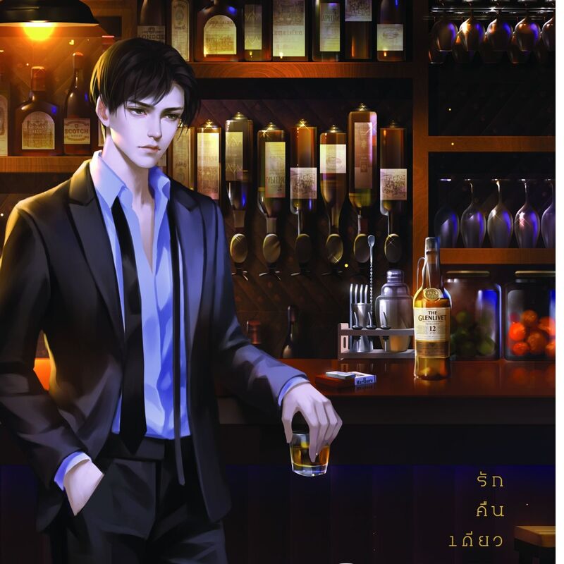 One Night รักคืนเดียว ค่าเช่า 54 ค่ามัดจำ 120