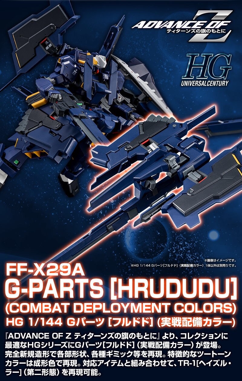 PRE-ORDER : HGUC 1/144 FF-X29A G-PARTS (HRUDUDU) (COMBAT DEPLAYMENT COLORS) PLASTIC MODEL