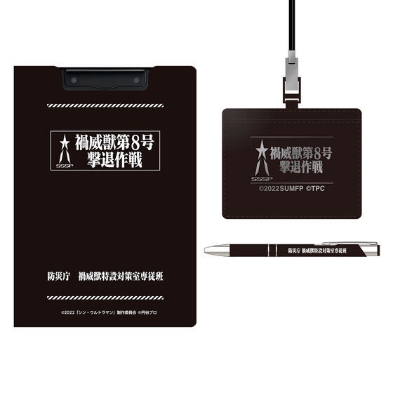 PRE-ORDER : SHIN JAPAN HEROES AMUSEMENT WORLD "Shin Ultraman" Evil Beast No. 8 Repulsion Strategy Set