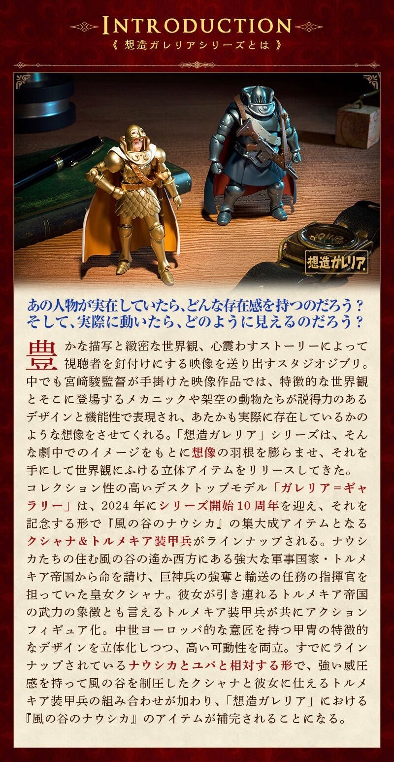 PRE-ORDER : Kushana & Torumekia Soldier (Nausicaa of the Valley of the Wind)