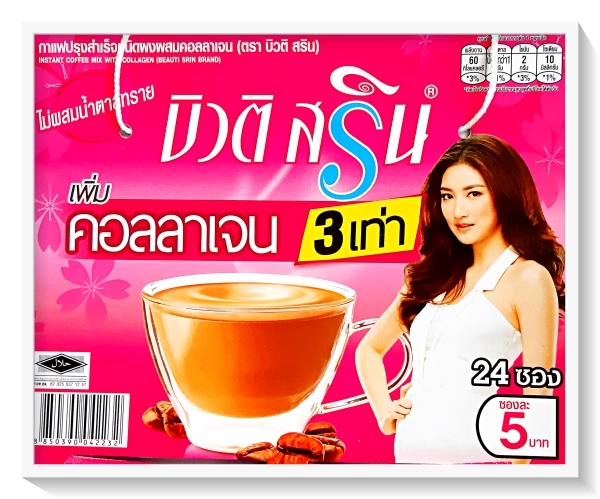 กาแฟบิวติสรินคอลลาเจน