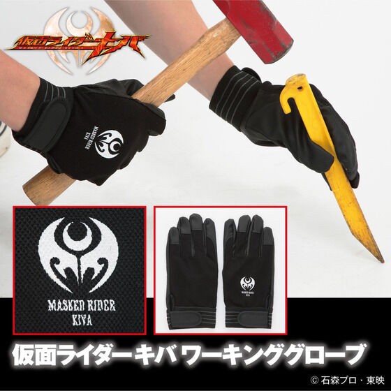 PRE-ORDER : Kamen Rider Working Gloves