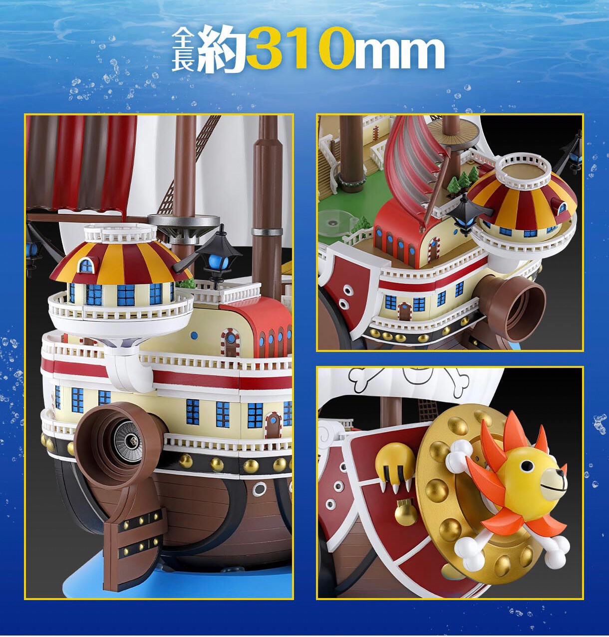 PRE-ORDER : From TV animation ONE PIECE Thousand Sunny Gashapon