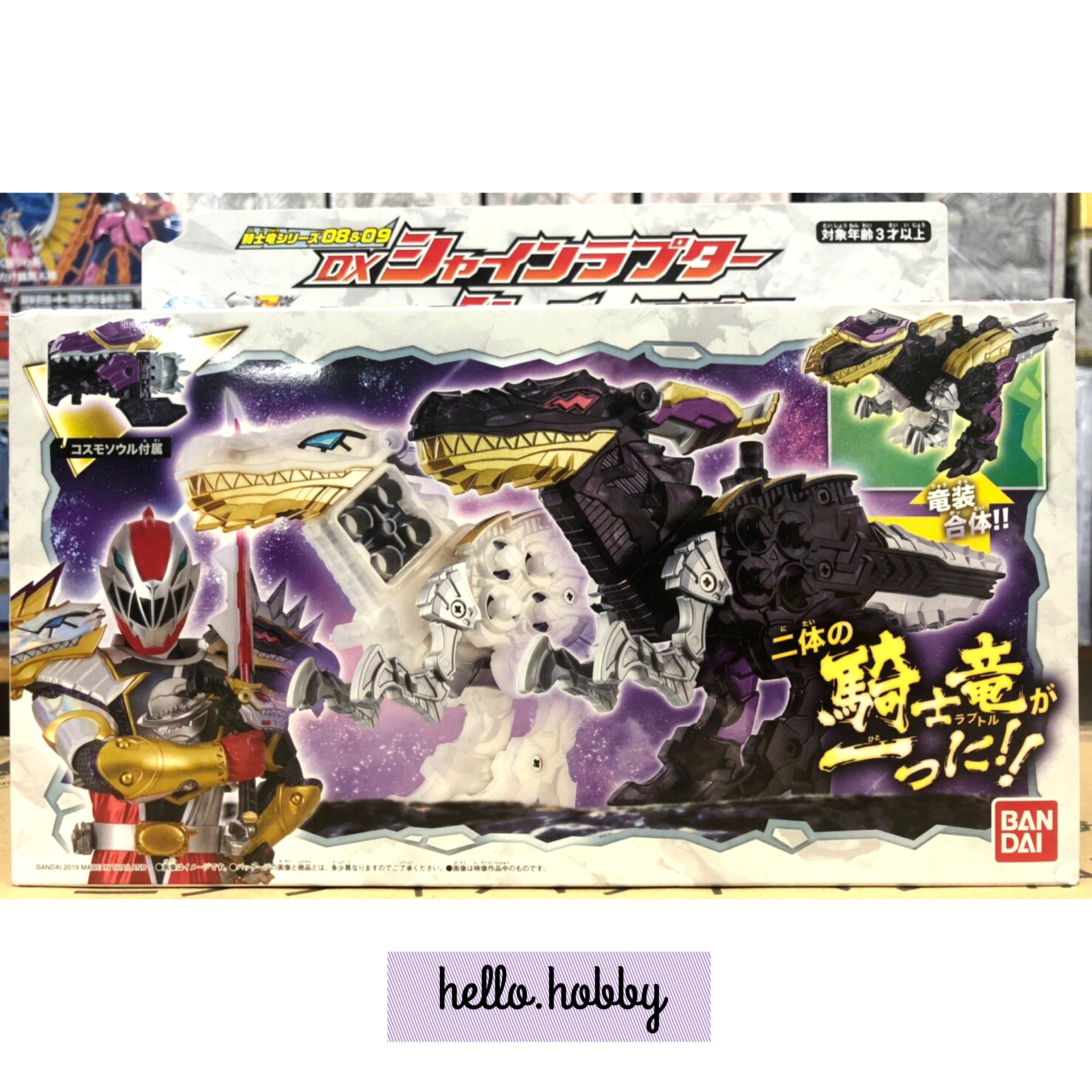 Kishiryu Sentai Ryusoulger - Kishiryu Series 08 & 09 Shine Raptor & Shadow Raptor Set by Bandai