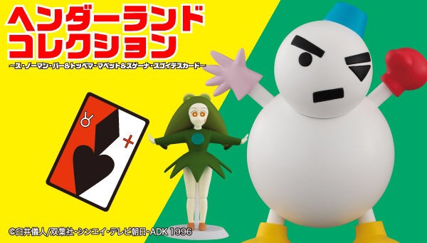 PRE-ORDER : Henderland Collection -Su Noman Par & Toppema Muppet & Sugena Sugoides Card-