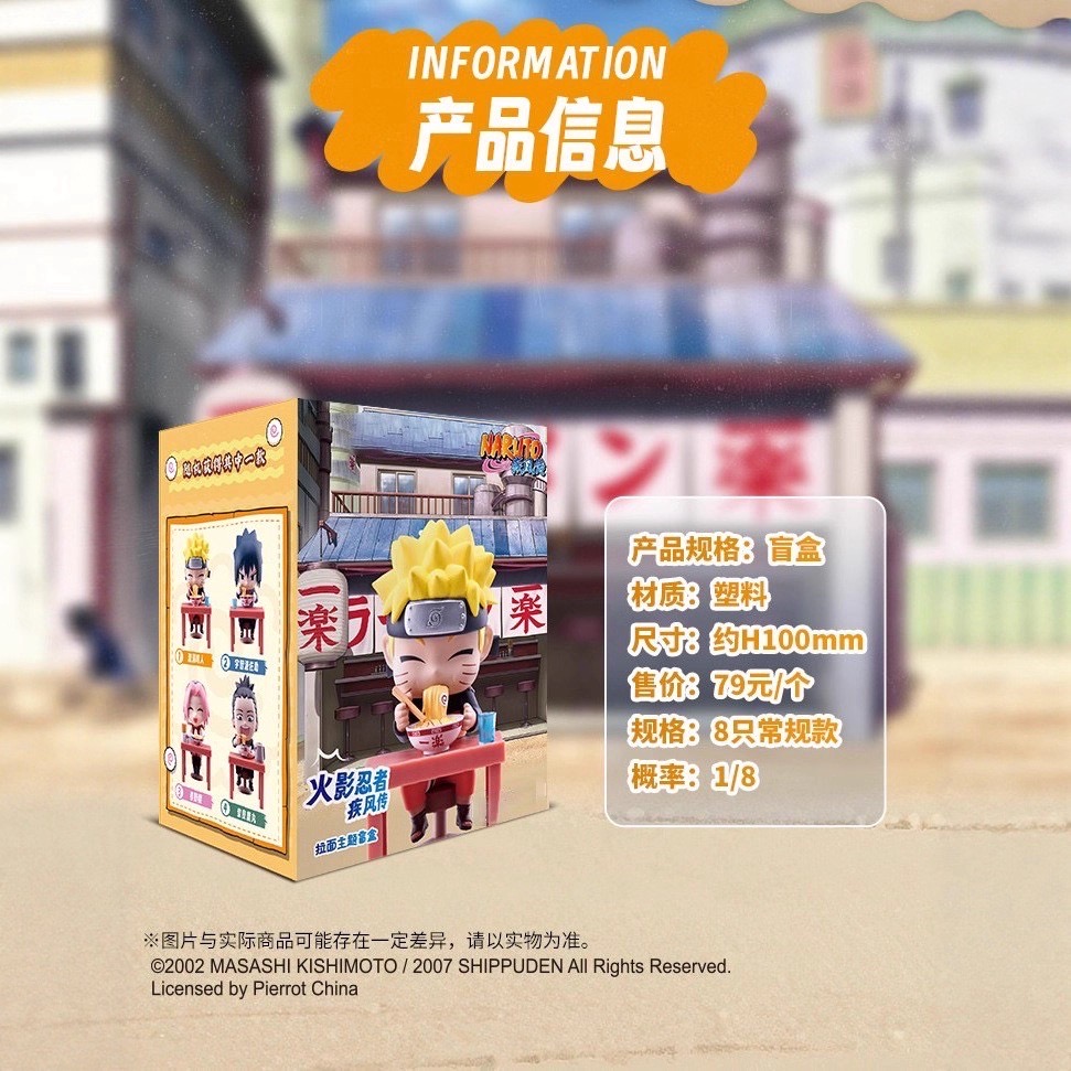 โมเดลได้ 1 ตัว - Naruto Shippuden - 🍜 Ramen Series by BN Figure Q