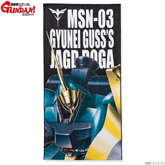 PRE-ORDER : Mobile Suit Gundam Bath Towel