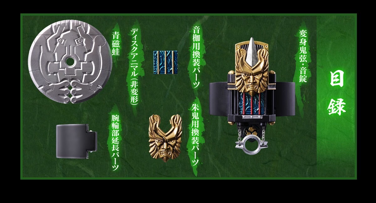 PRE-ORDER : CSM Henshin Kigen Onjou & Onka (Kamen Rider Hibiki)