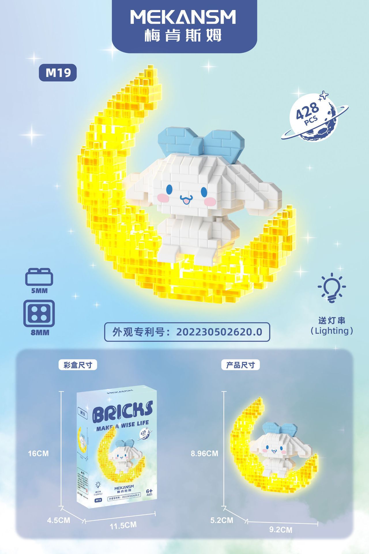 Lele Brother W 2231 - 2243 Disney & Sanrio On The Moon