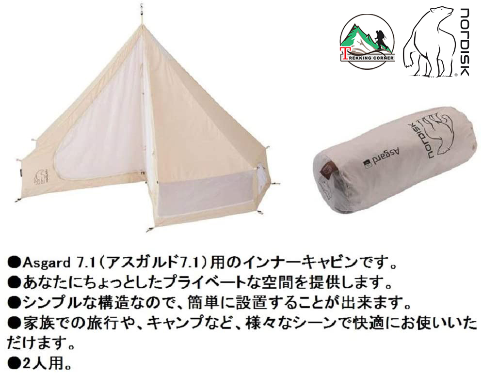 Nordisk Asgard 7.1 inner