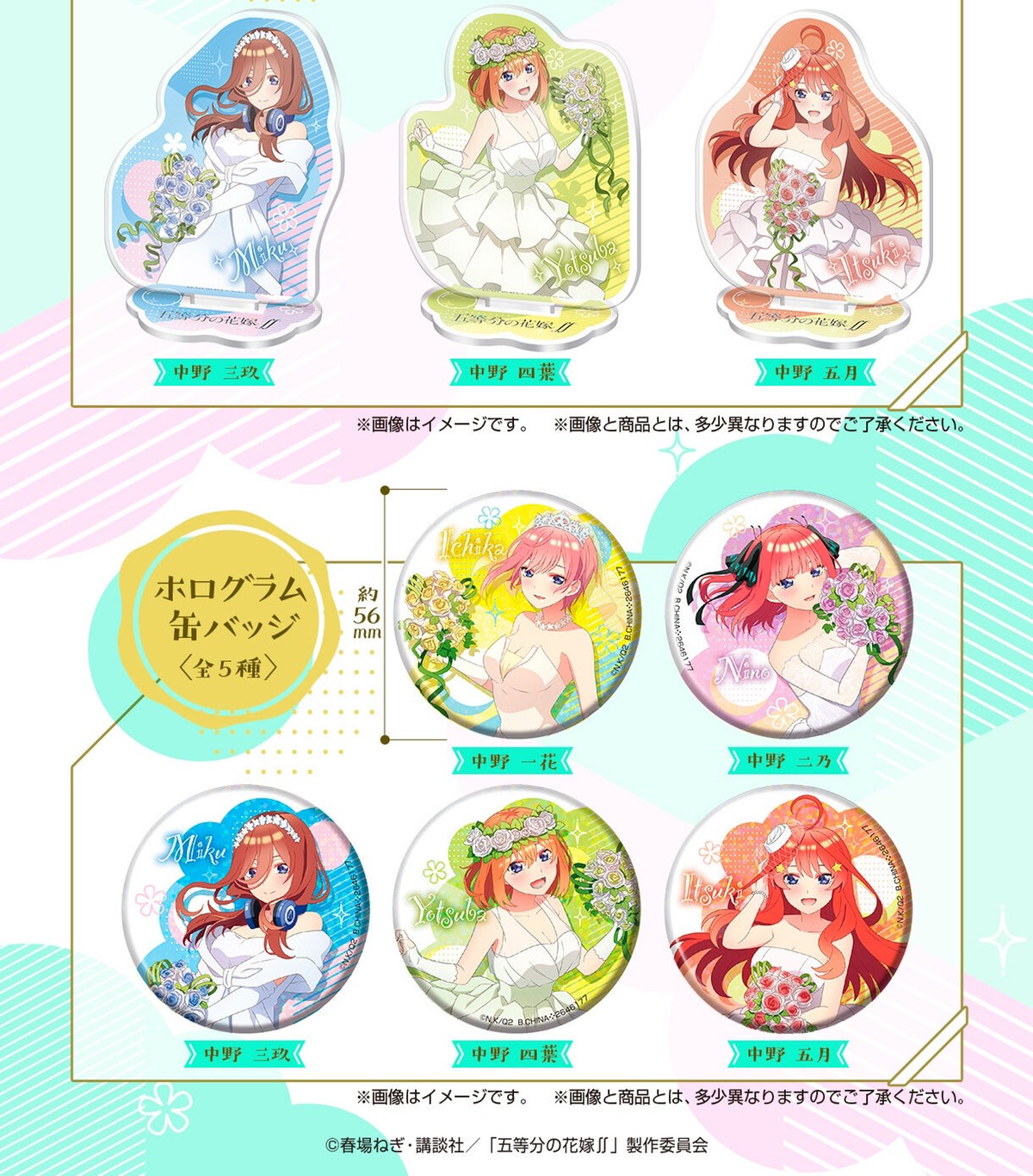 PRE-ORDER : The Quintessential Quintuplets Asoto Collection (Random)