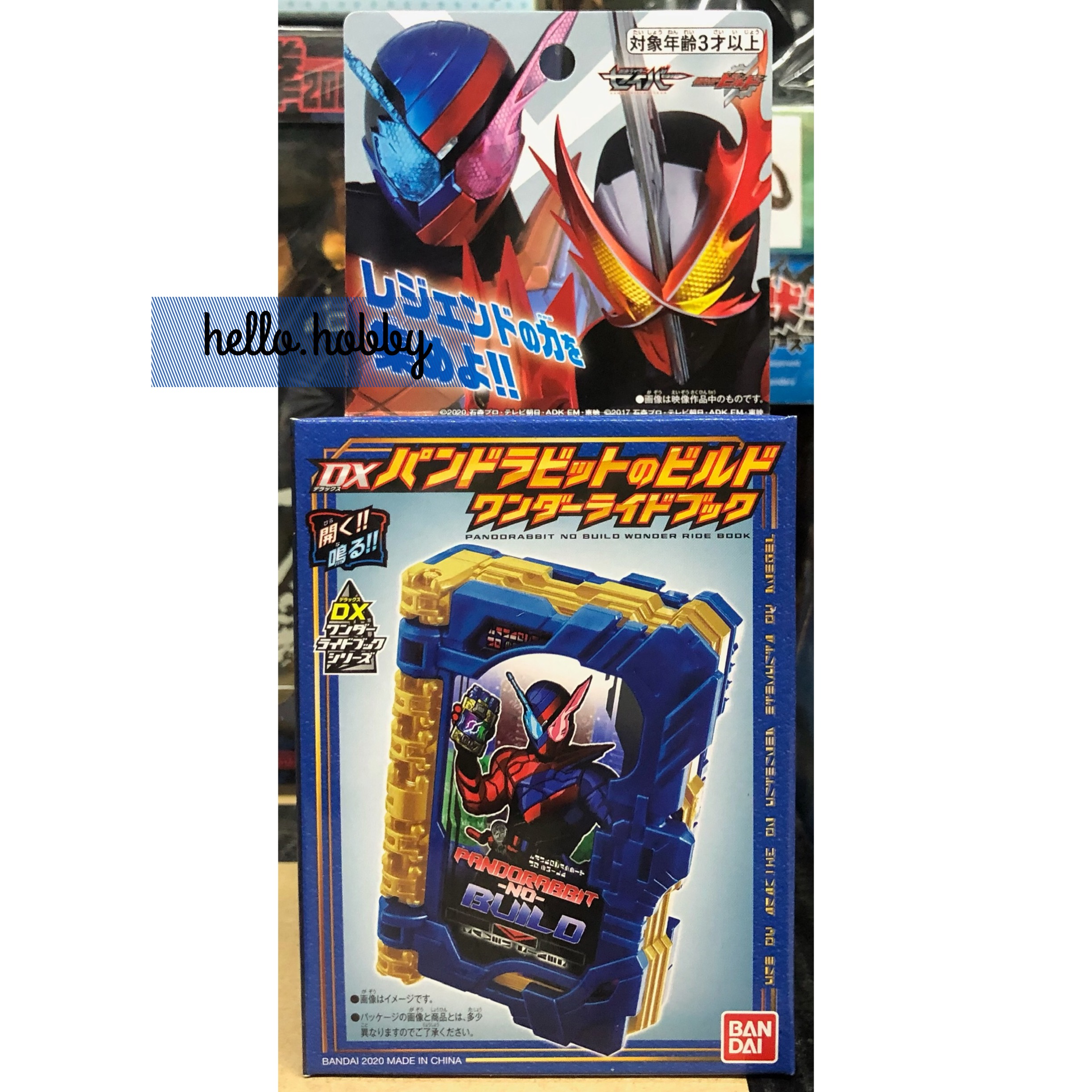 Masked Rider Saber - DX Pandorabbit no Build Wonder Ride Book by Bandai