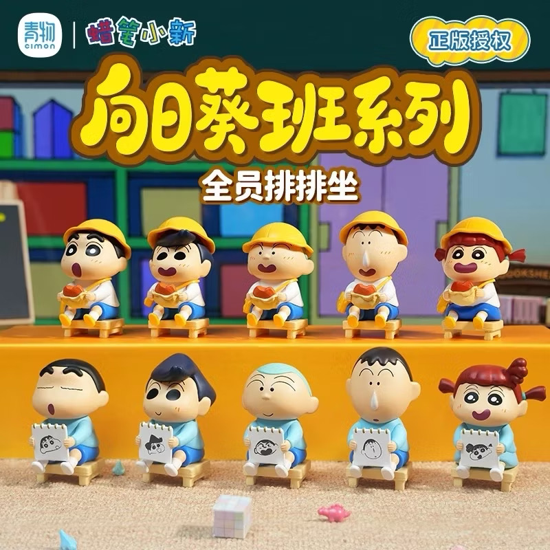 ร้าน🇹🇭 พร้อมส่ง✨ โมเดลได้ 1 ตัว - Crayon Shinchan - Sunflower Class Series by Cimon