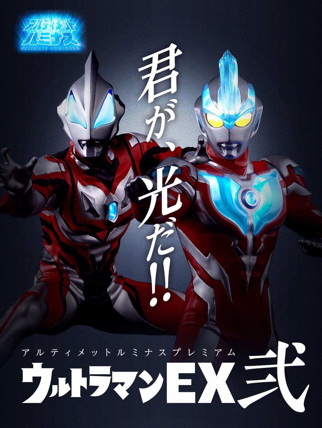 PRE-ORDER : Ultimate Luminous Premium Ultraman EX 2