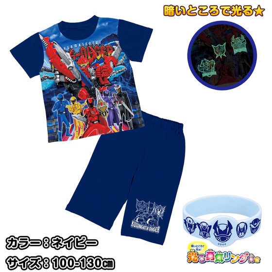 PRE-ORDER : Ohsama Sentai King-Ohger Courage! Glowing Pajamas
