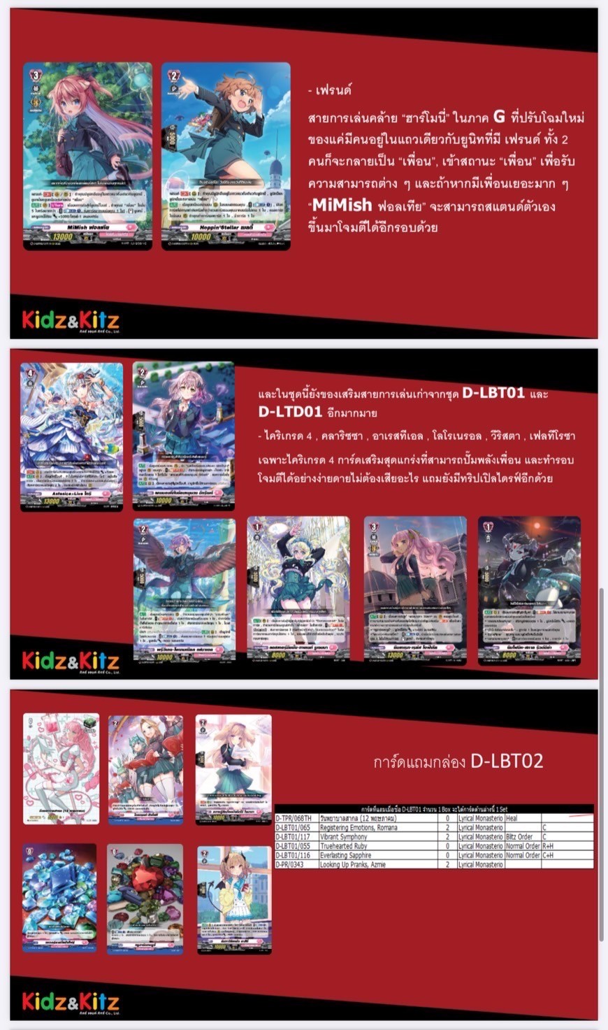 ซองสุ่มการ์ดแวนการ์ด Vanguard - VGT-D-LBT02