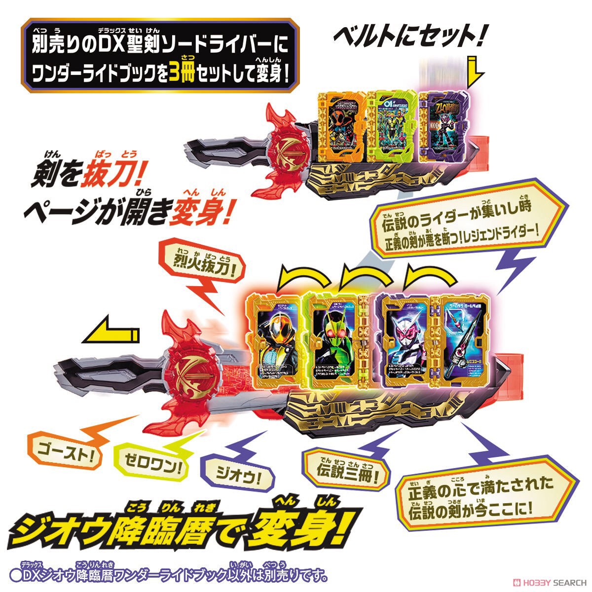 Masked Rider Saber - DX Zi-O Kourinreki Wonder Ride Book by Bandai