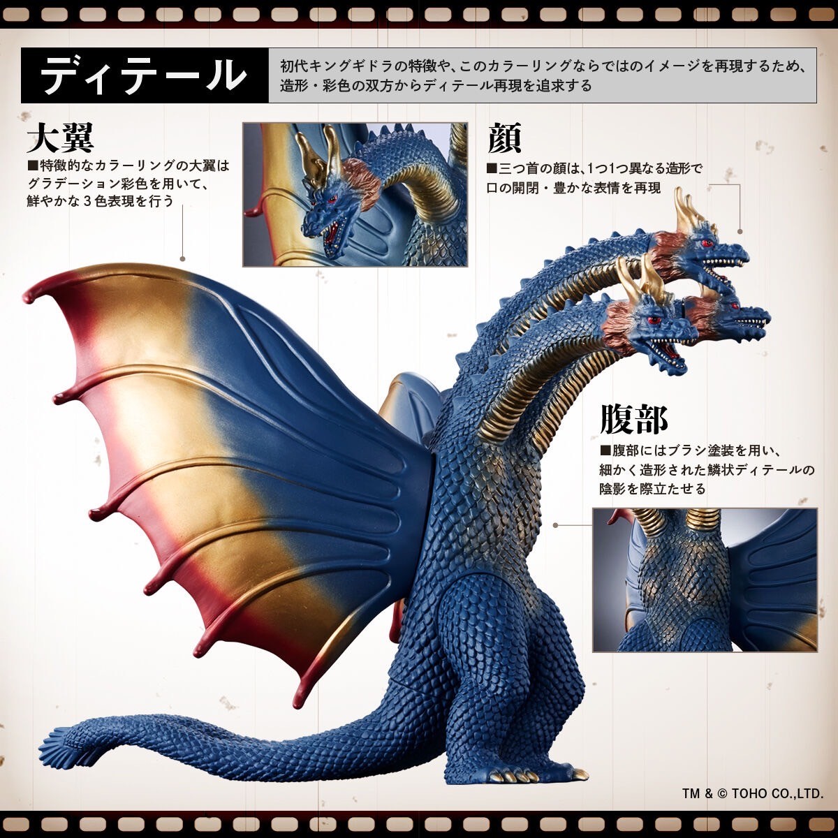 PRE-ORDER : Movie Monster Series King Ghidorah (1964) Phantom Color Ver.