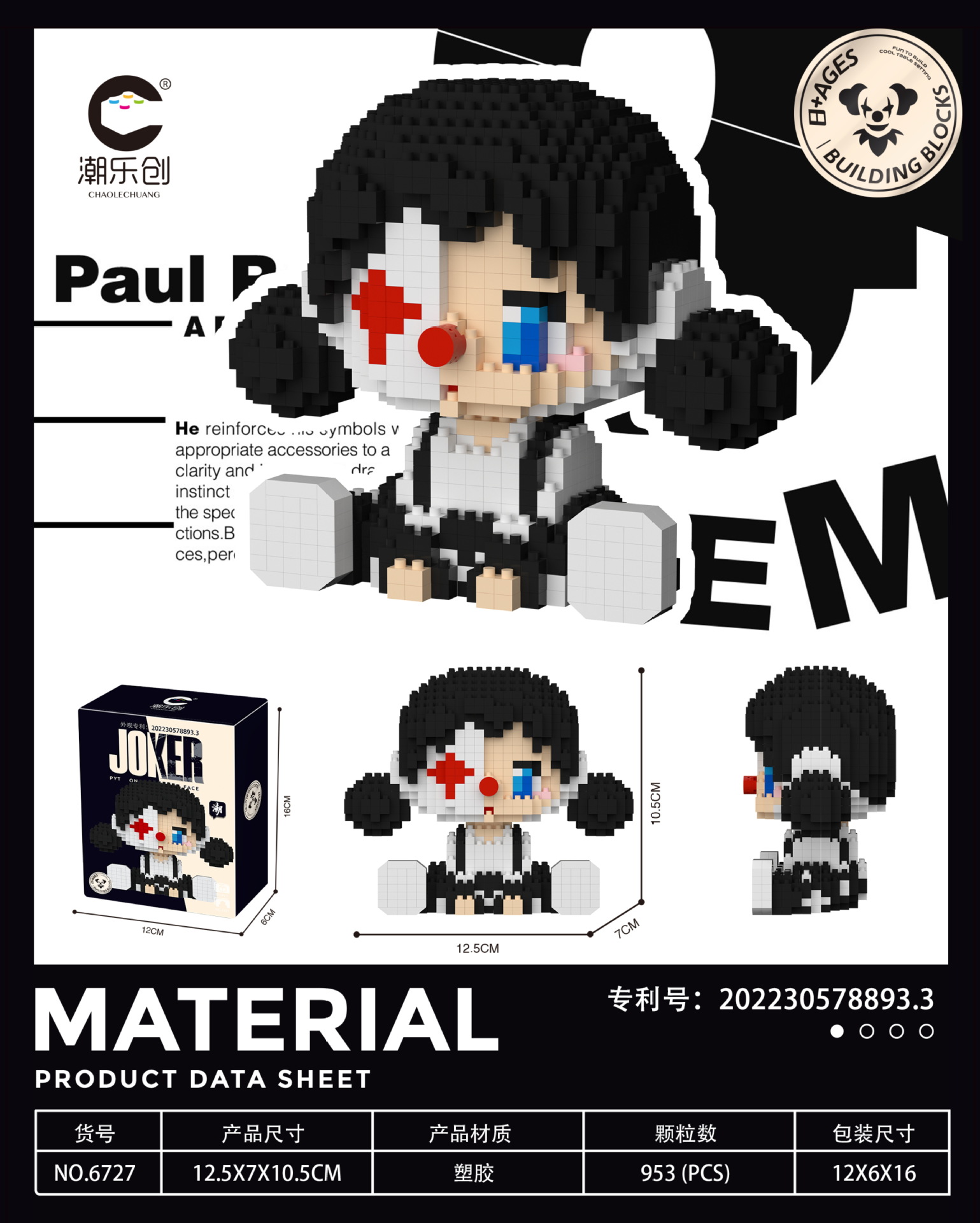 เลโก้นาโน Size XXL - Cholechuang 6725-6728 Joker