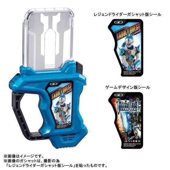 PRE-ORDER : SUPER BEST DX Kamen Rider Ex-Aid Memorial Finish Gashat Set
