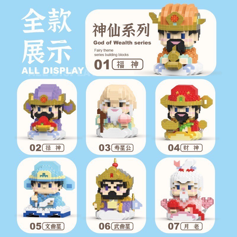 ตัวต่อนาโน Size M - Lele Brother W1308 - W1314 God of Walth Series