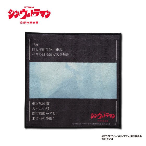 PRE-ORDER : Shin Ultraman Mini Towel Set of 3 (2 types in total)