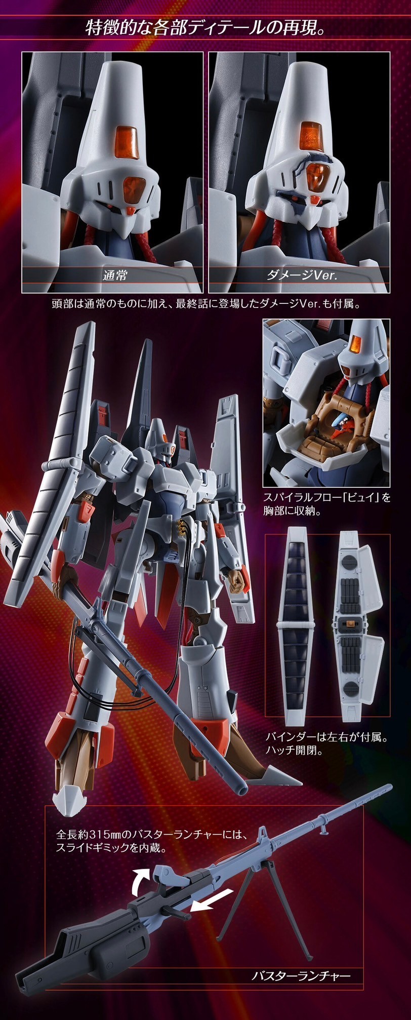 PRE-ORDER : HI-METAL R L-Gaim Mk-II