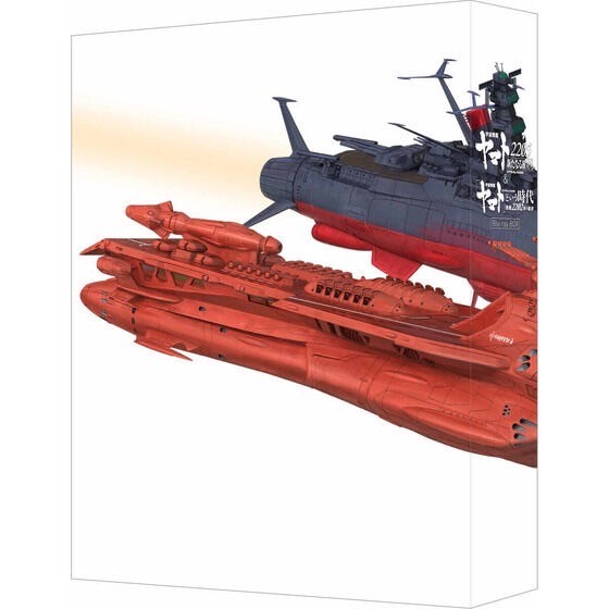 PRE-ORDER : Space Battleship Yamato 2205: A New Journey & The Era of “Space Battleship Yamato” Selected Year 2202 Blu-ray BOX [Special Limited Edition]