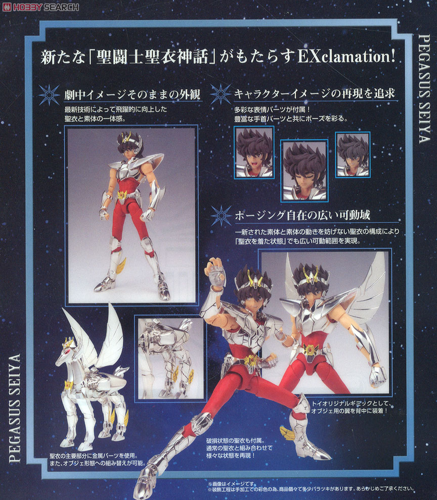 Saint Seiya Saint Cloth Myth EX Pegasus Seiya (New Bronze Cloth) by Bandai