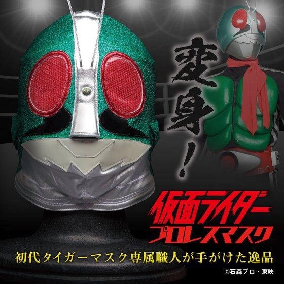 PRE-ORDER : Masked Rider Pro Wrestling Mask