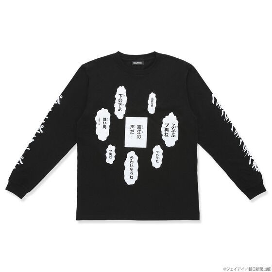 PRE-ORDER : Junji Ito/Tomie Abuse Long T-shirt