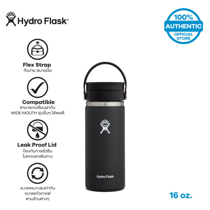 ขวดน้ำ สุญญากาศ HYDRO FLASK WIDE MOUTH FLEX SIP LID 16 OZ